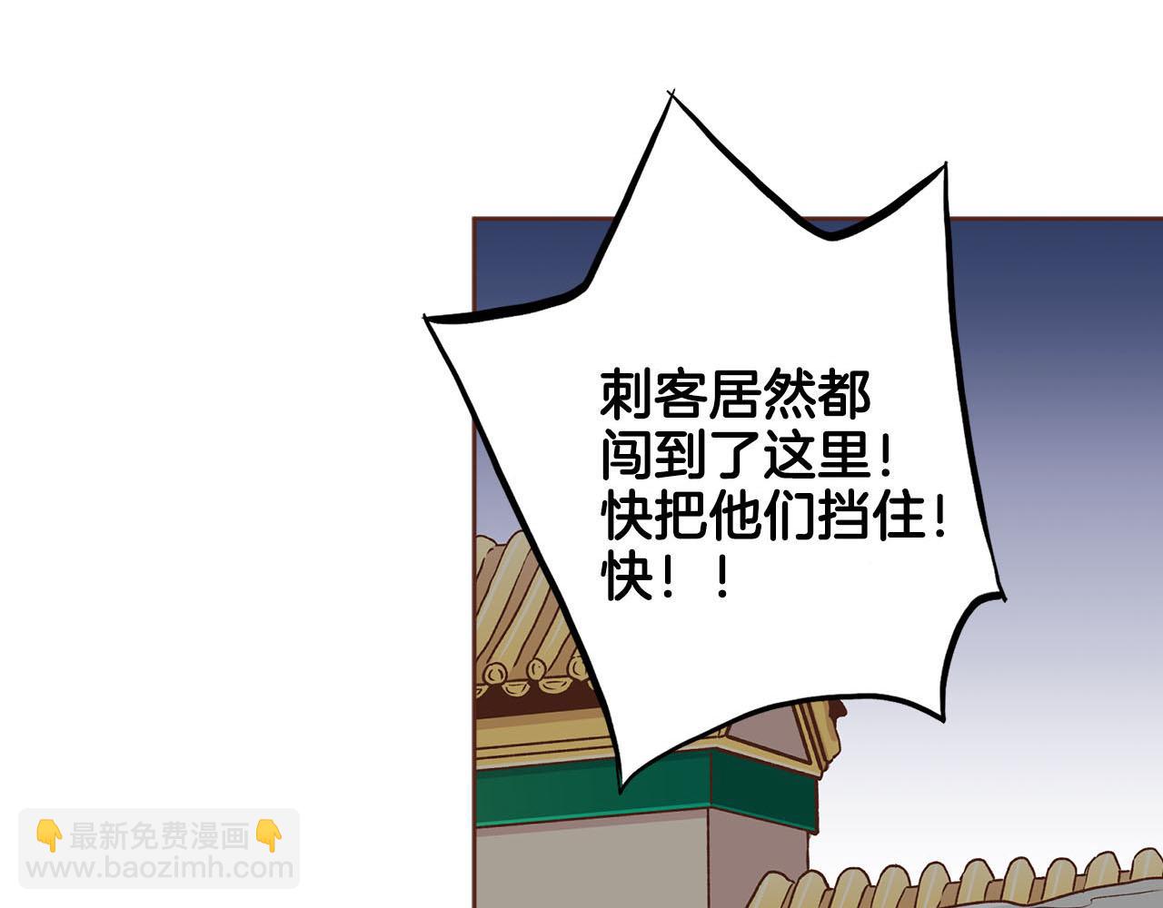 第269话 皇上遇刺(1/3)-第270话