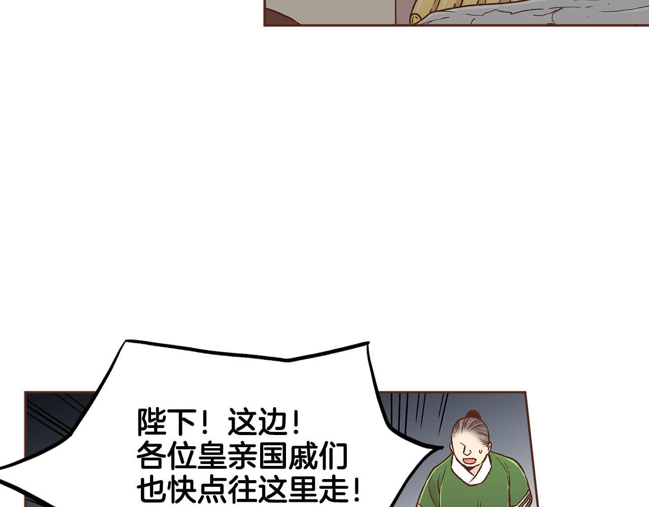 第269话 皇上遇刺(1/3)-第270话