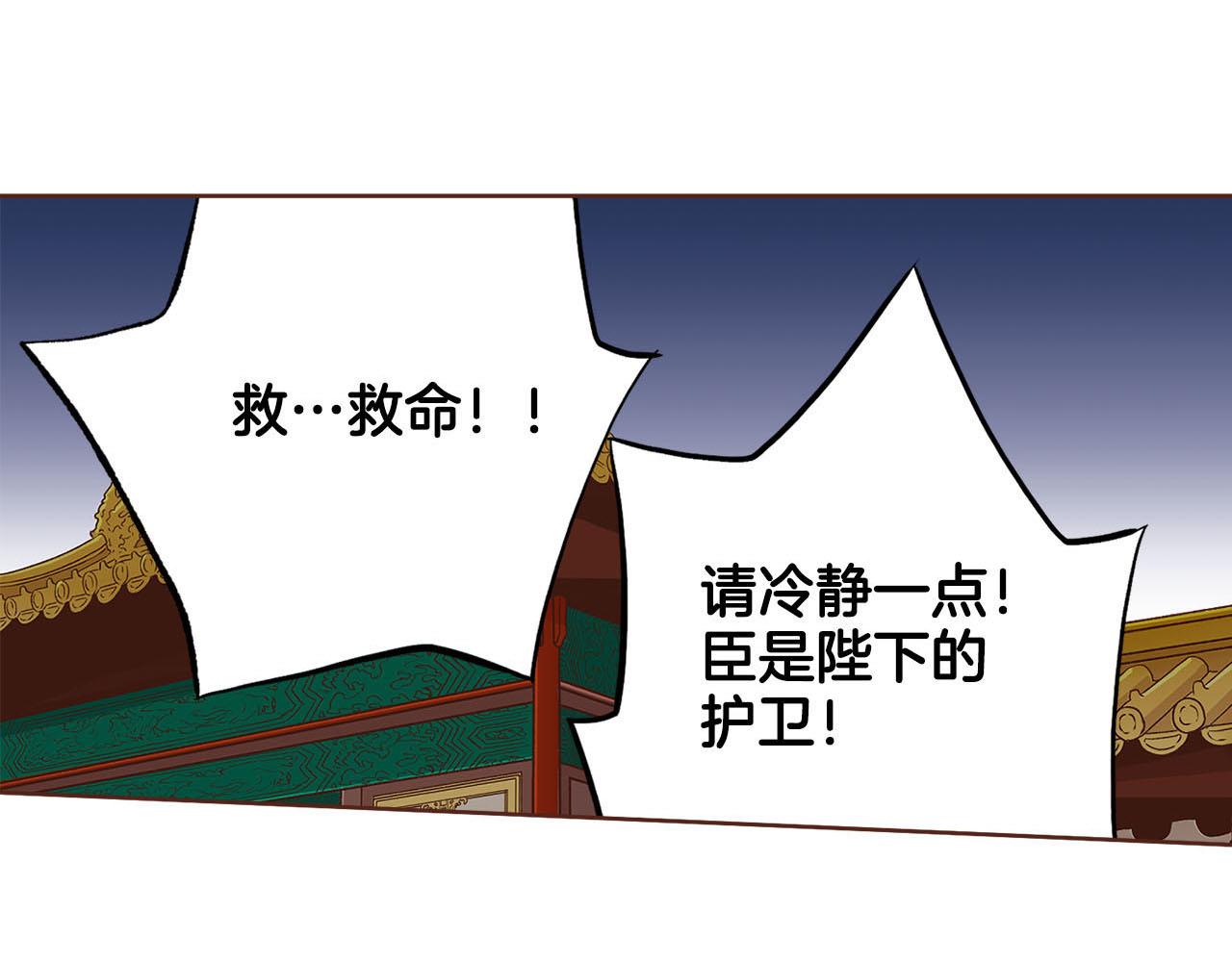 第269话 皇上遇刺(1/3)-第270话