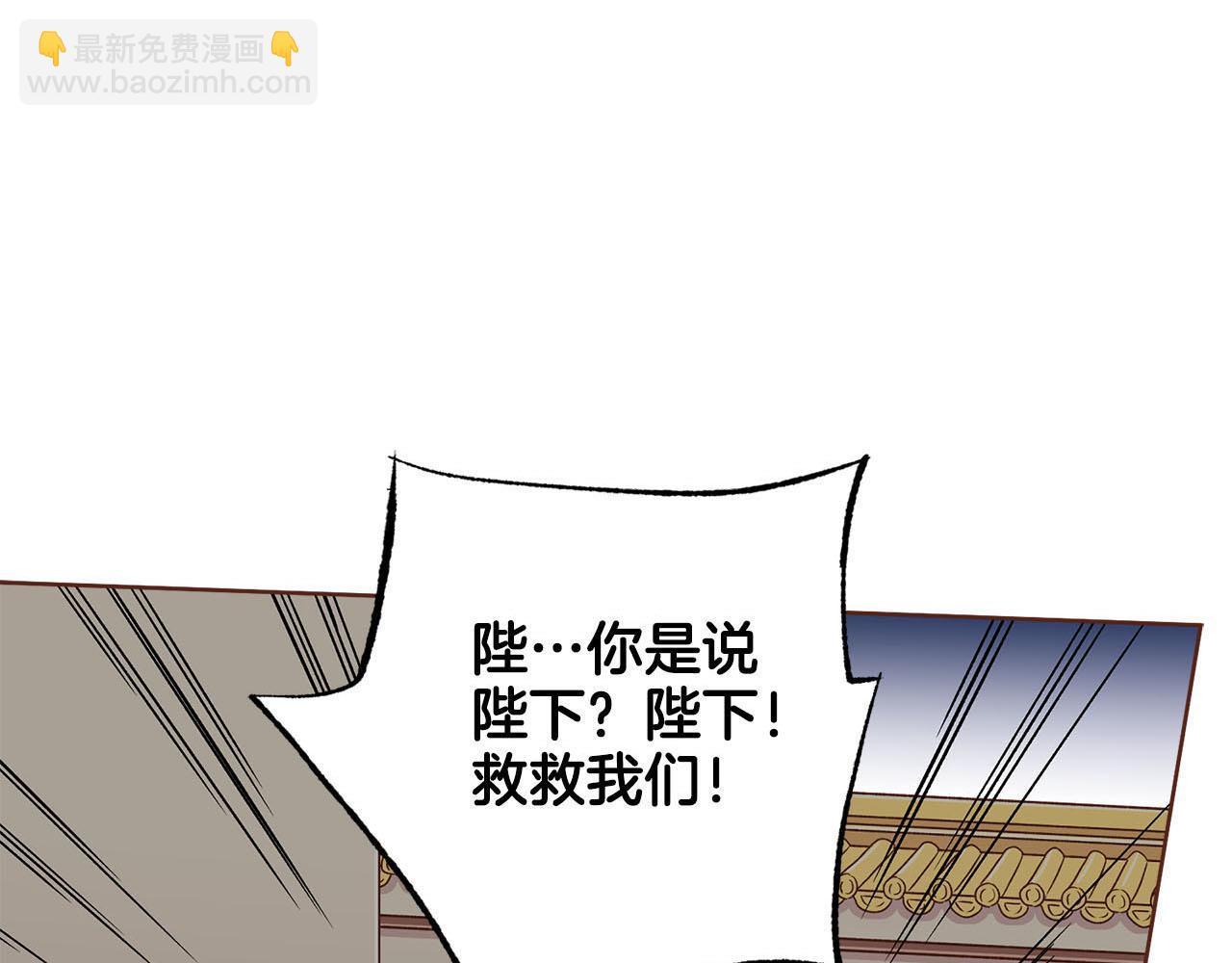 第269话 皇上遇刺(1/3)-第270话