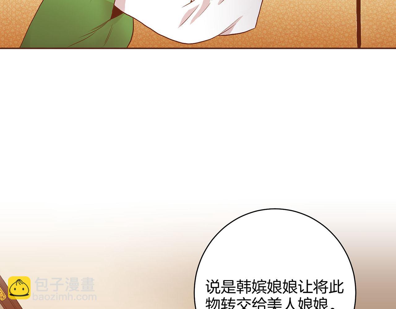 第27话 百合花(1/2)-第28话