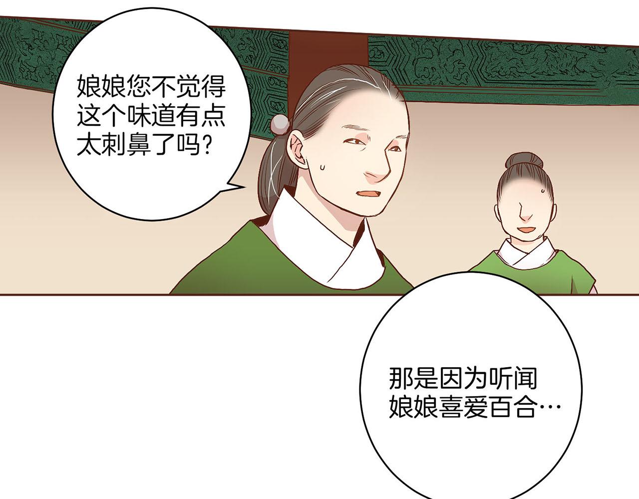 第27话 百合花(1/2)-第28话