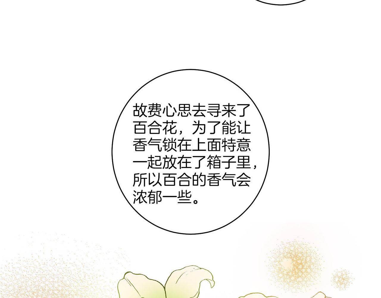 第27话 百合花(1/2)-第28话