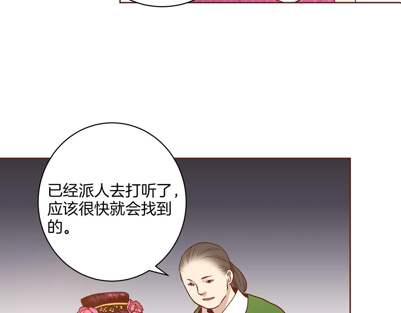 第27话 百合花(1/2)-第28话