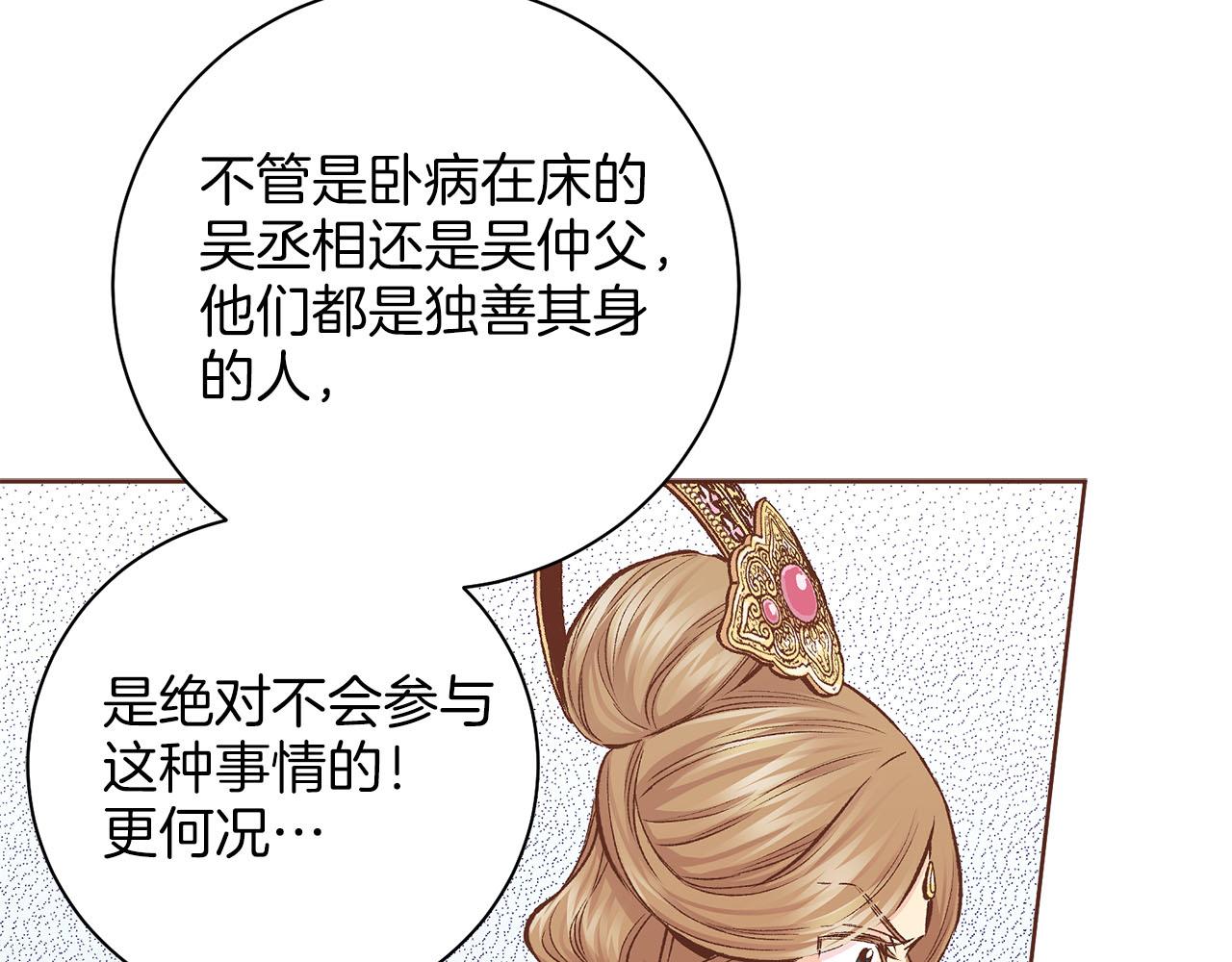 第273话 安然长逝(1/2)-第274话
