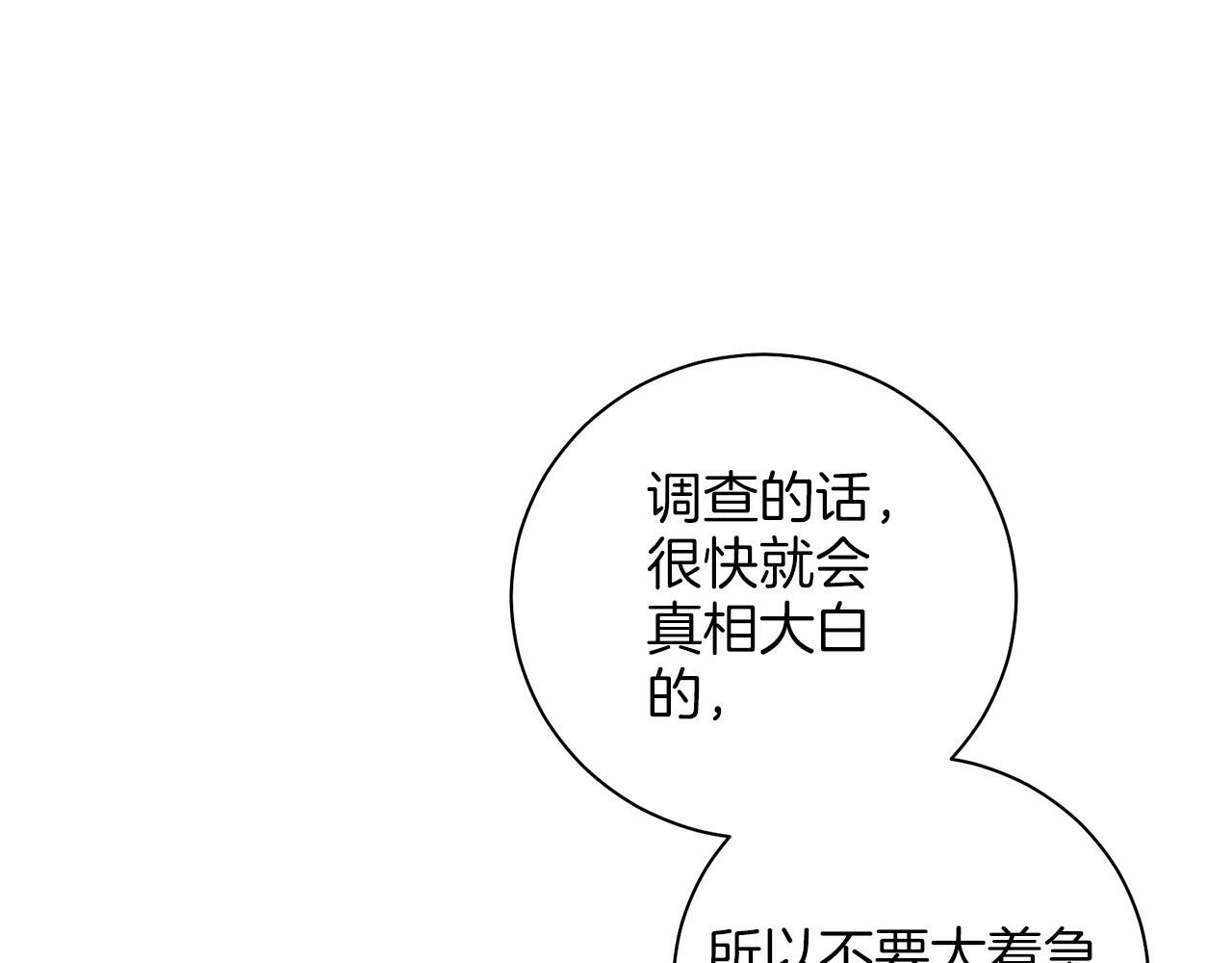 第273话 安然长逝(1/2)-第274话