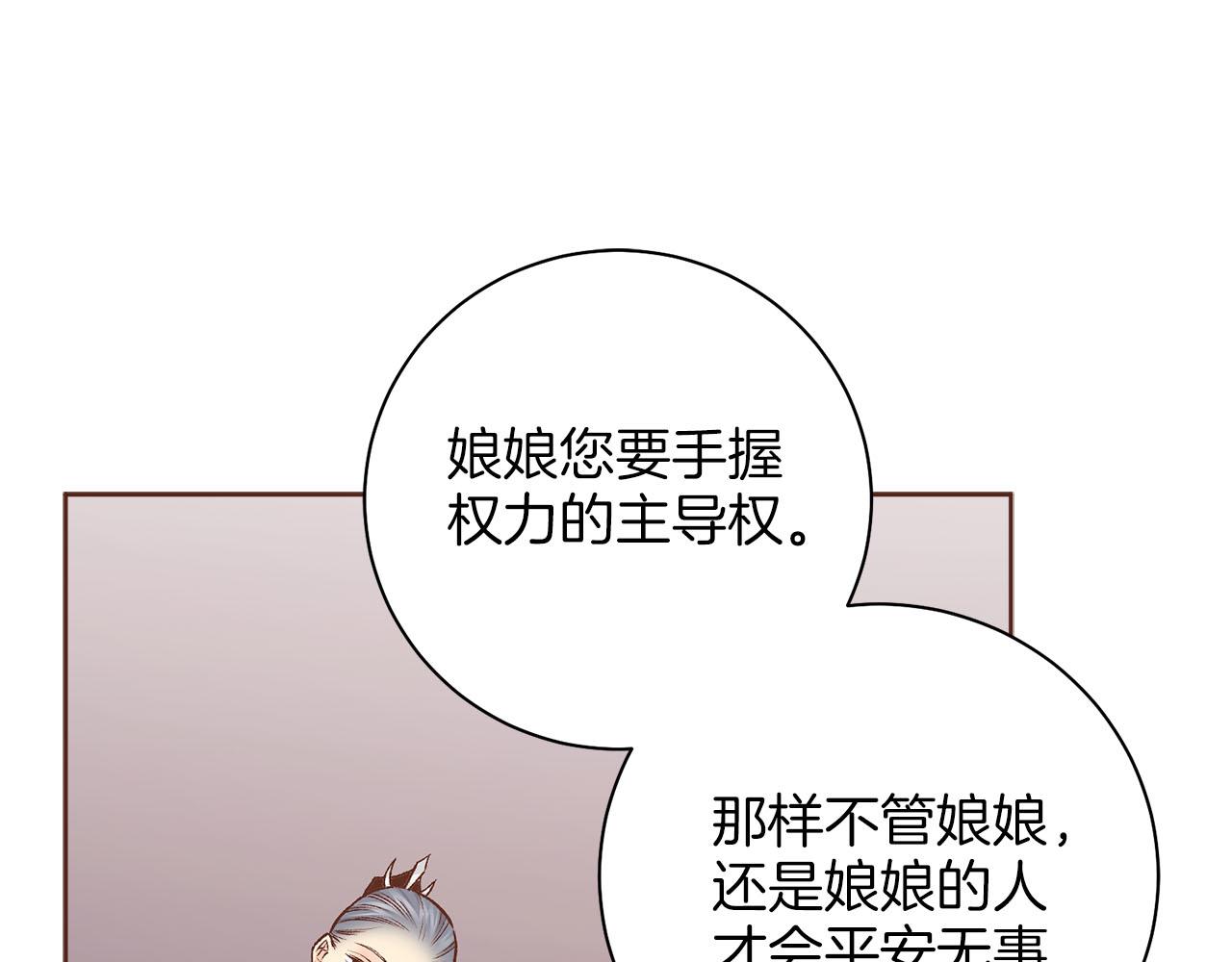 第273话 安然长逝(1/2)-第274话
