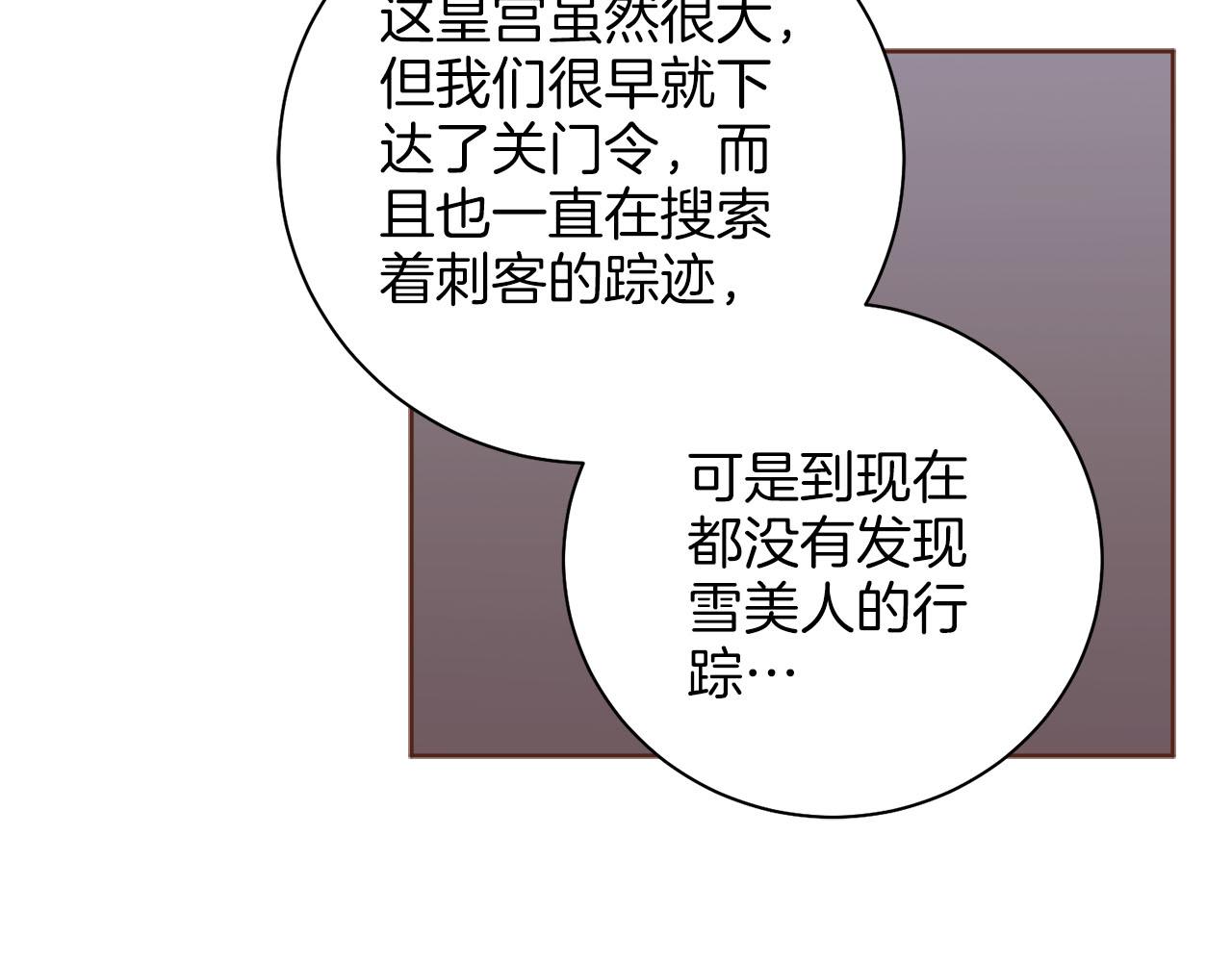 第275话 近在身边的刺客(1/2)-第276话