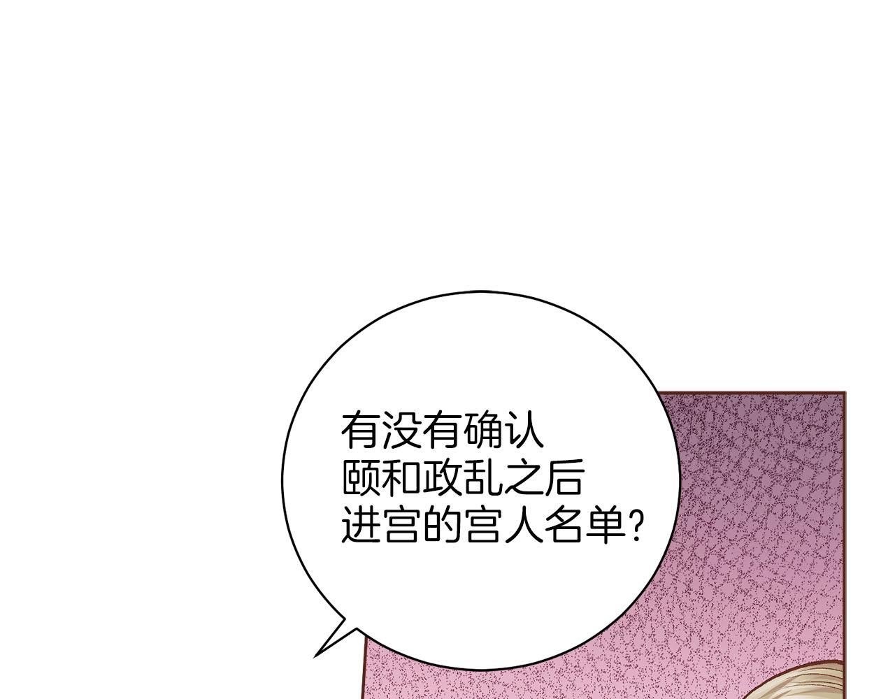 第275话 近在身边的刺客(1/2)-第276话