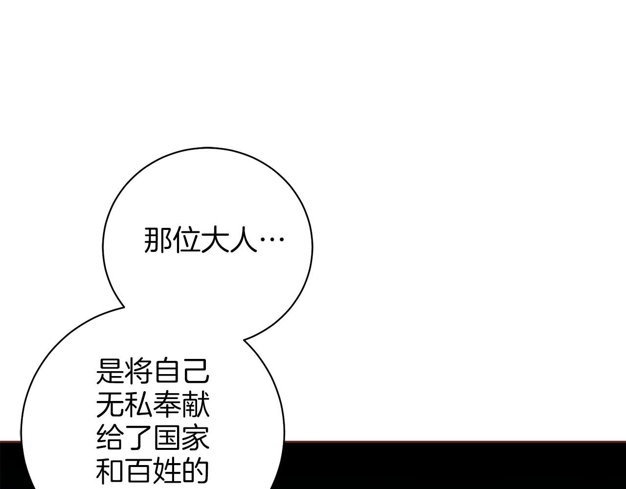 第279话 绝不原谅他！(1/2)-第280话