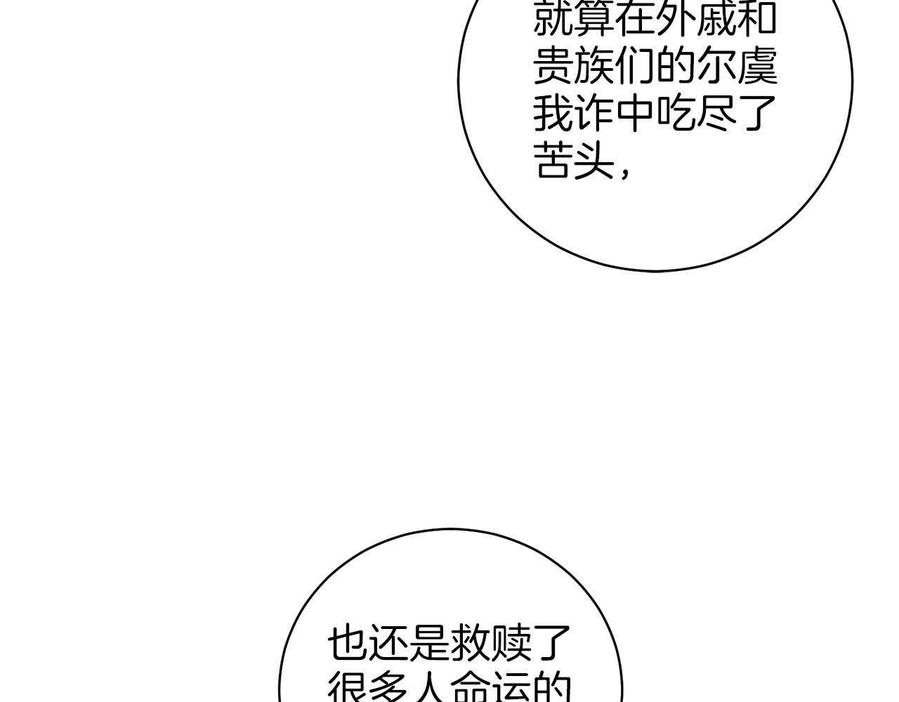 第279话 绝不原谅他！(1/2)-第280话
