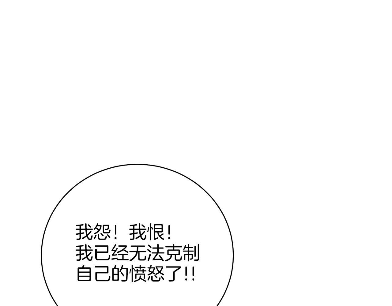 第279话 绝不原谅他！(1/2)-第280话