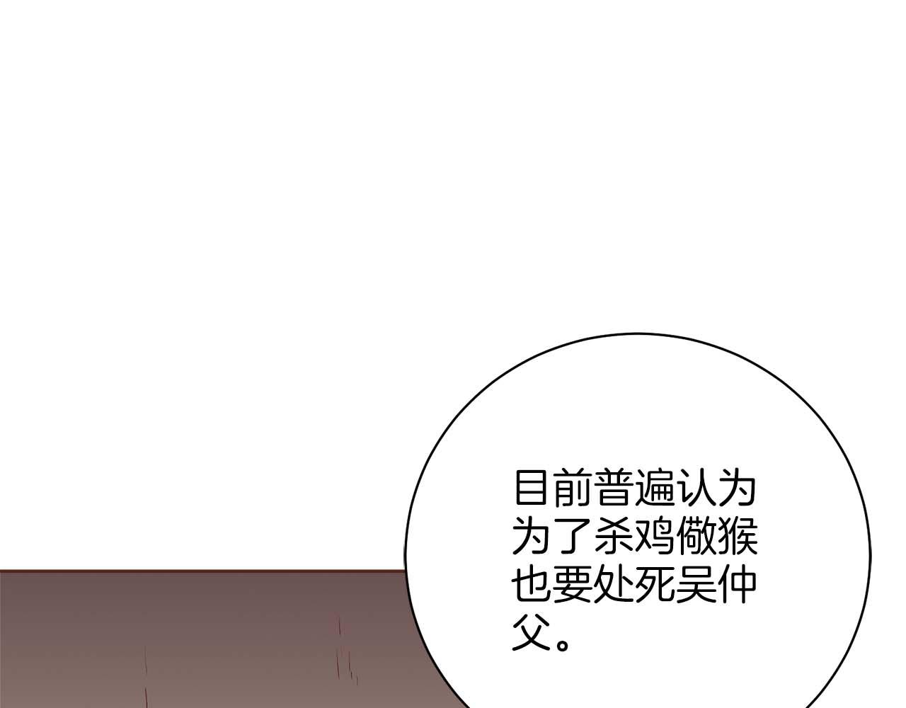第281话 悲剧的源头(1/2)-第282话