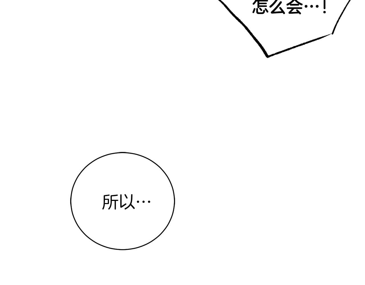 第281话 悲剧的源头(1/2)-第282话