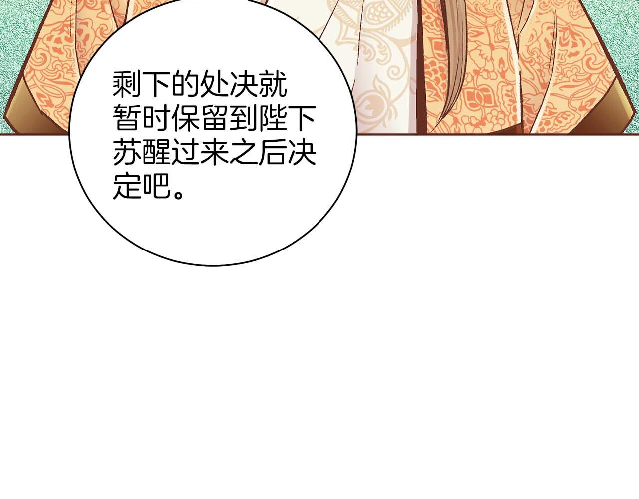 第281话 悲剧的源头(1/2)-第282话