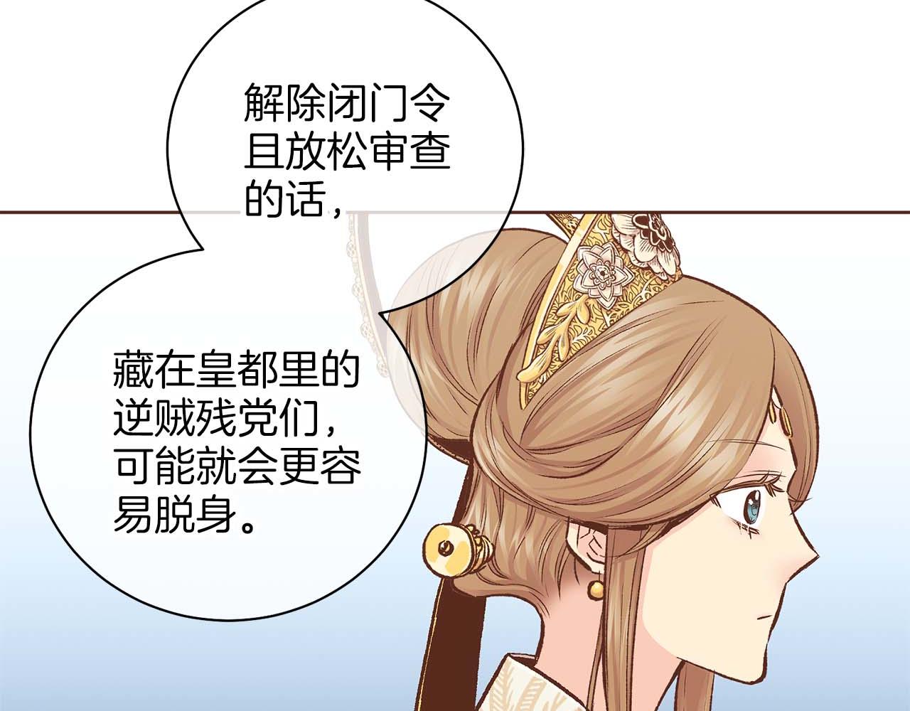 第281话 悲剧的源头(1/2)-第282话
