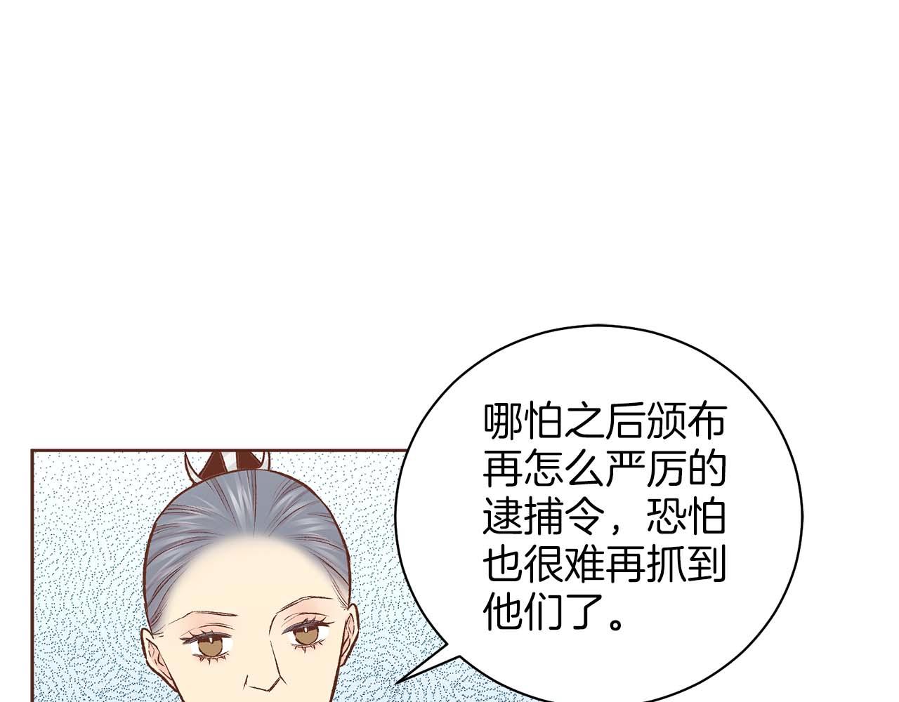 第281话 悲剧的源头(1/2)-第282话
