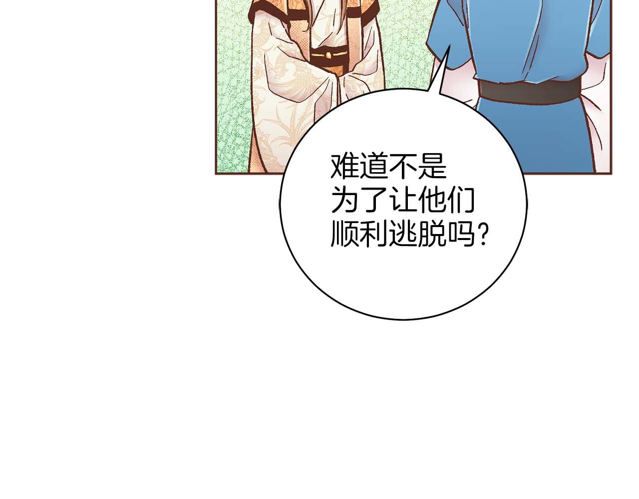 第281话 悲剧的源头(1/2)-第282话