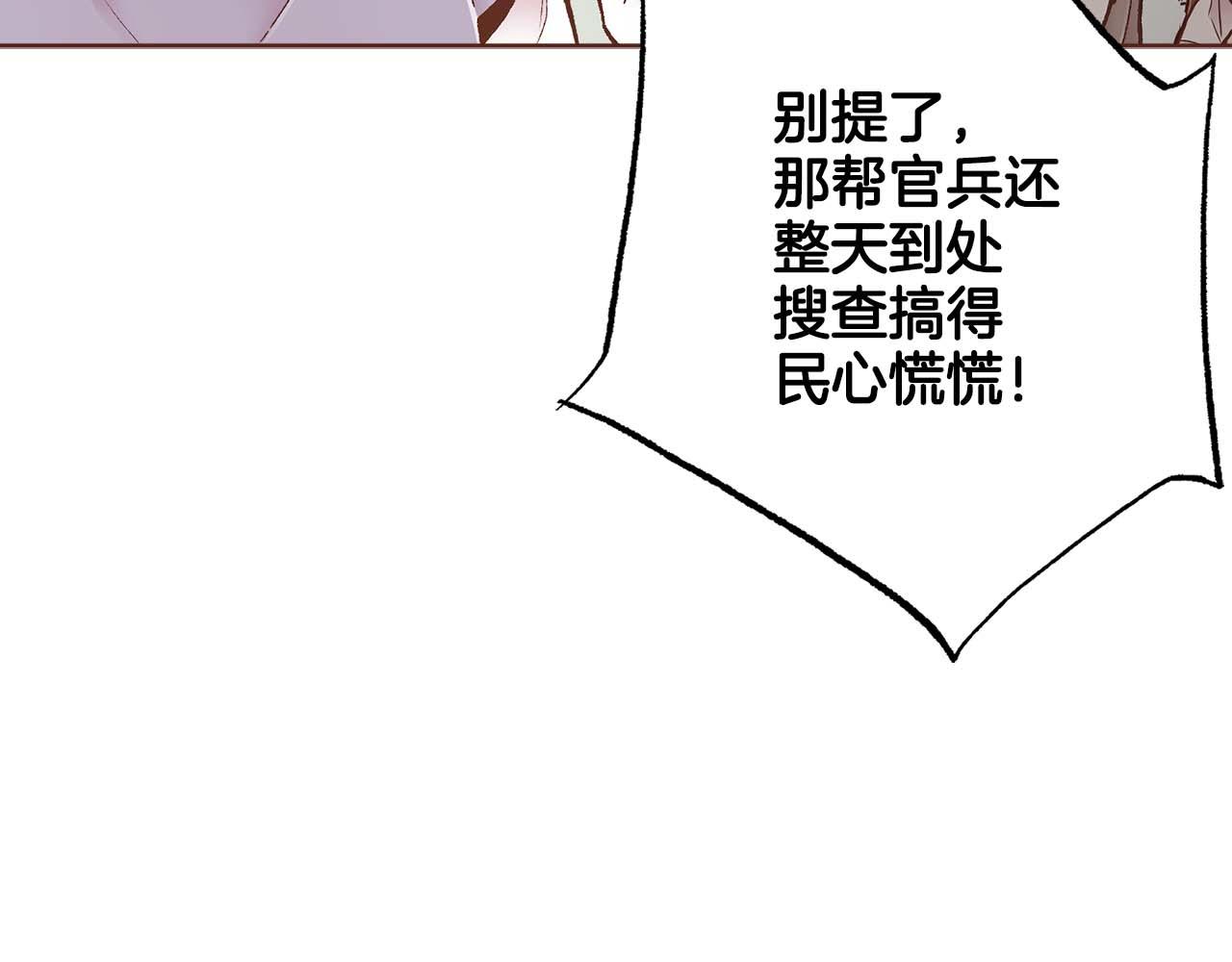 第281话 悲剧的源头(1/2)-第282话