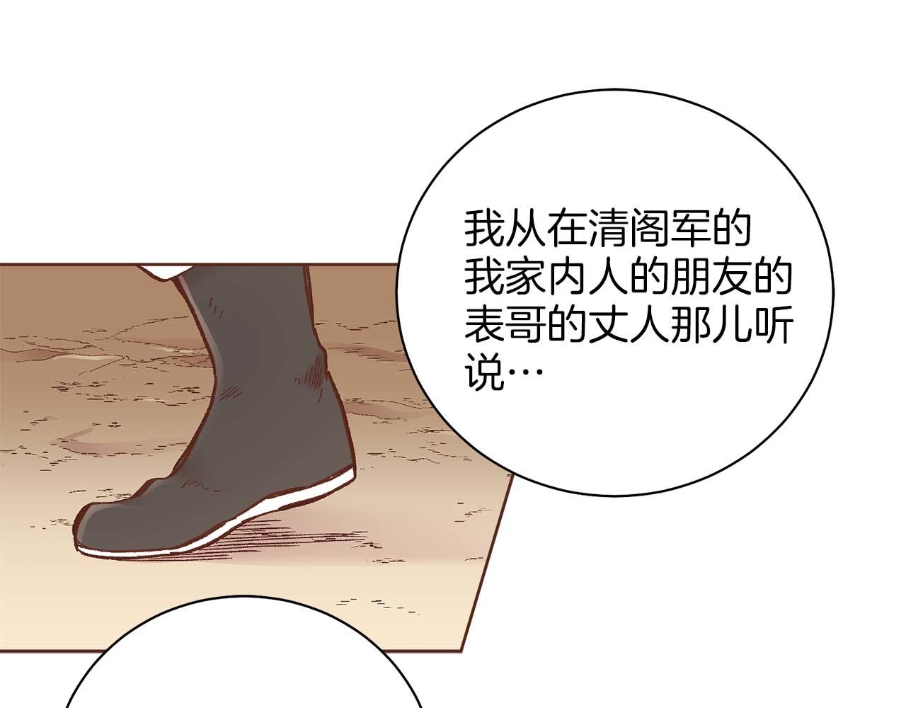 第281话 悲剧的源头(1/2)-第282话