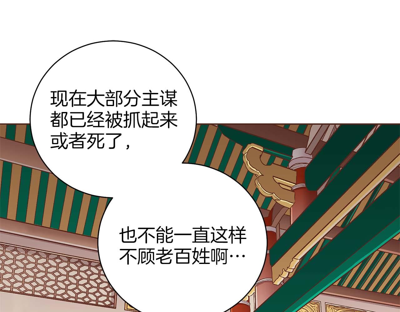 第281话 悲剧的源头(1/2)-第282话