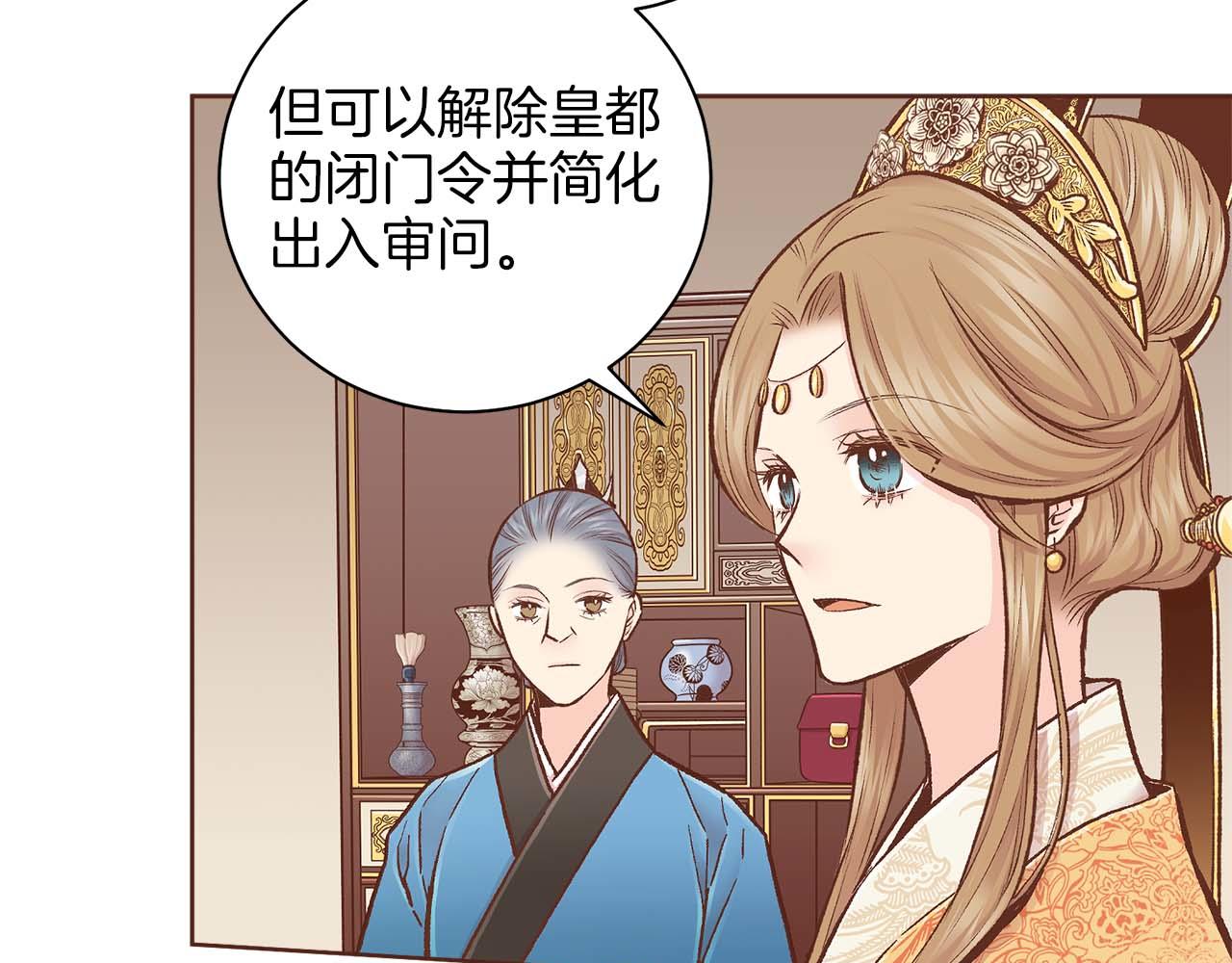 第281话 悲剧的源头(1/2)-第282话