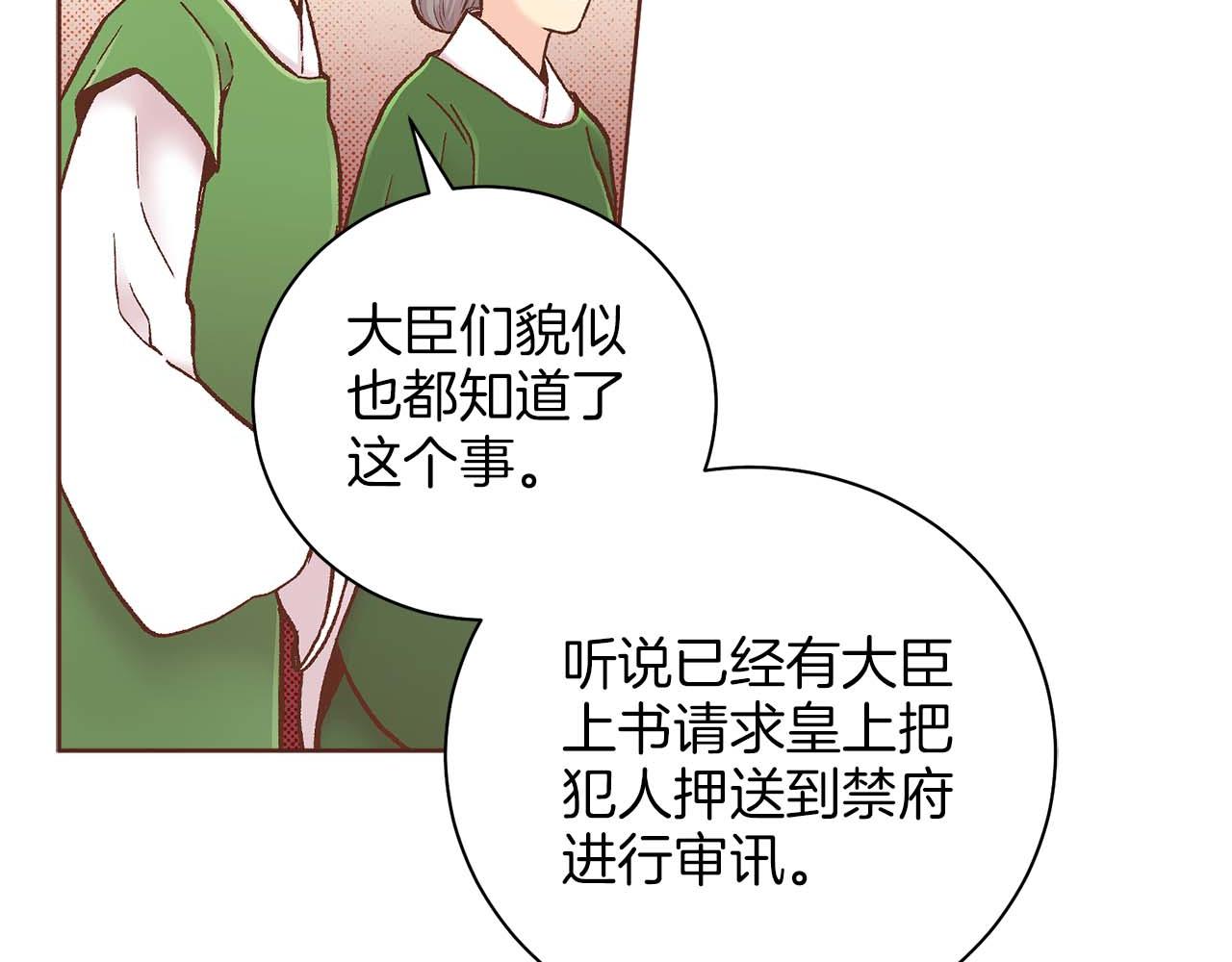 第283话 鸿妃落网(1/2)-第284话