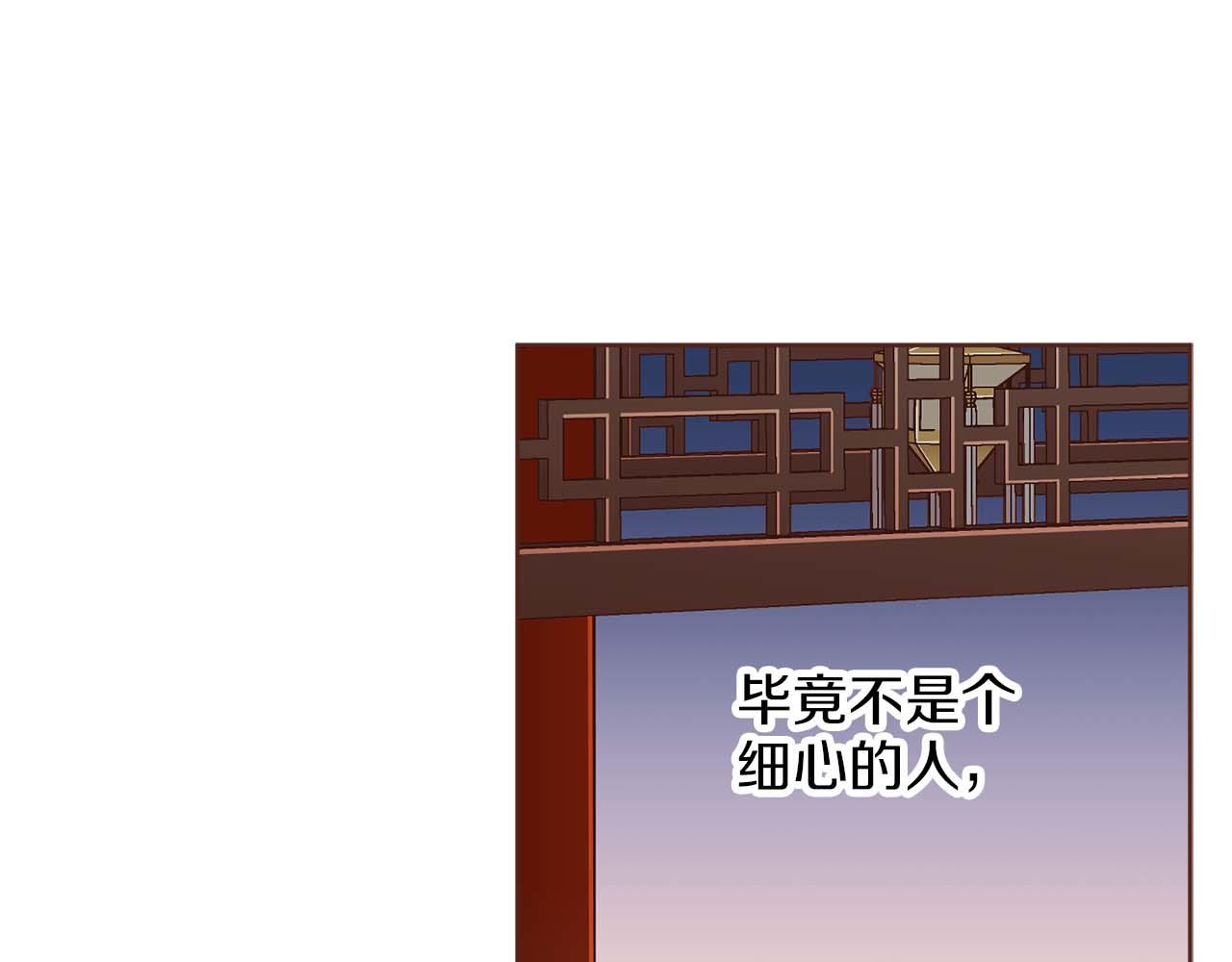 第283话 鸿妃落网(1/2)-第284话