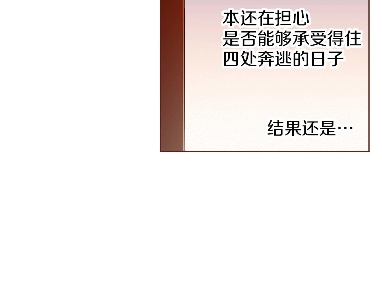 第283话 鸿妃落网(1/2)-第284话