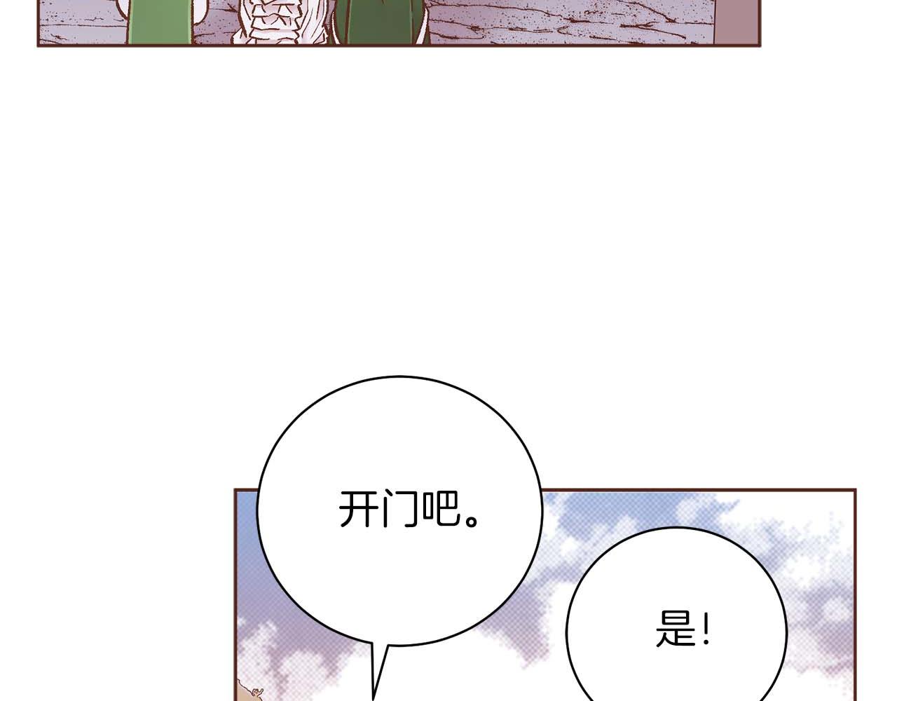 第283话 鸿妃落网(1/2)-第284话