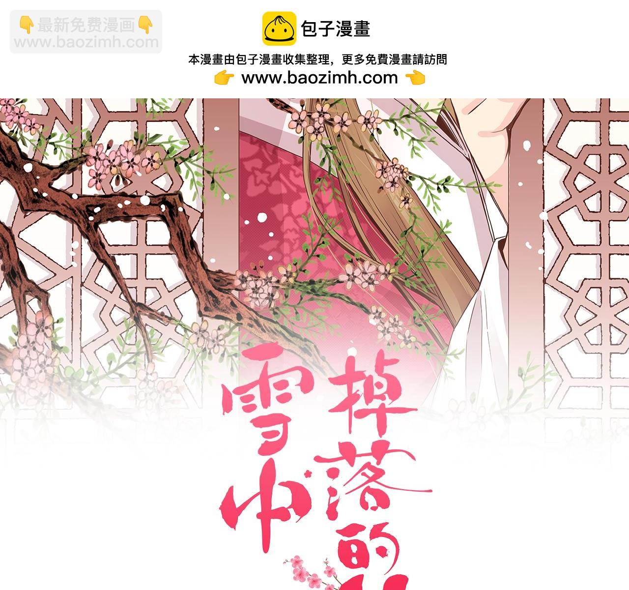 第283话 鸿妃落网(1/2)-第284话