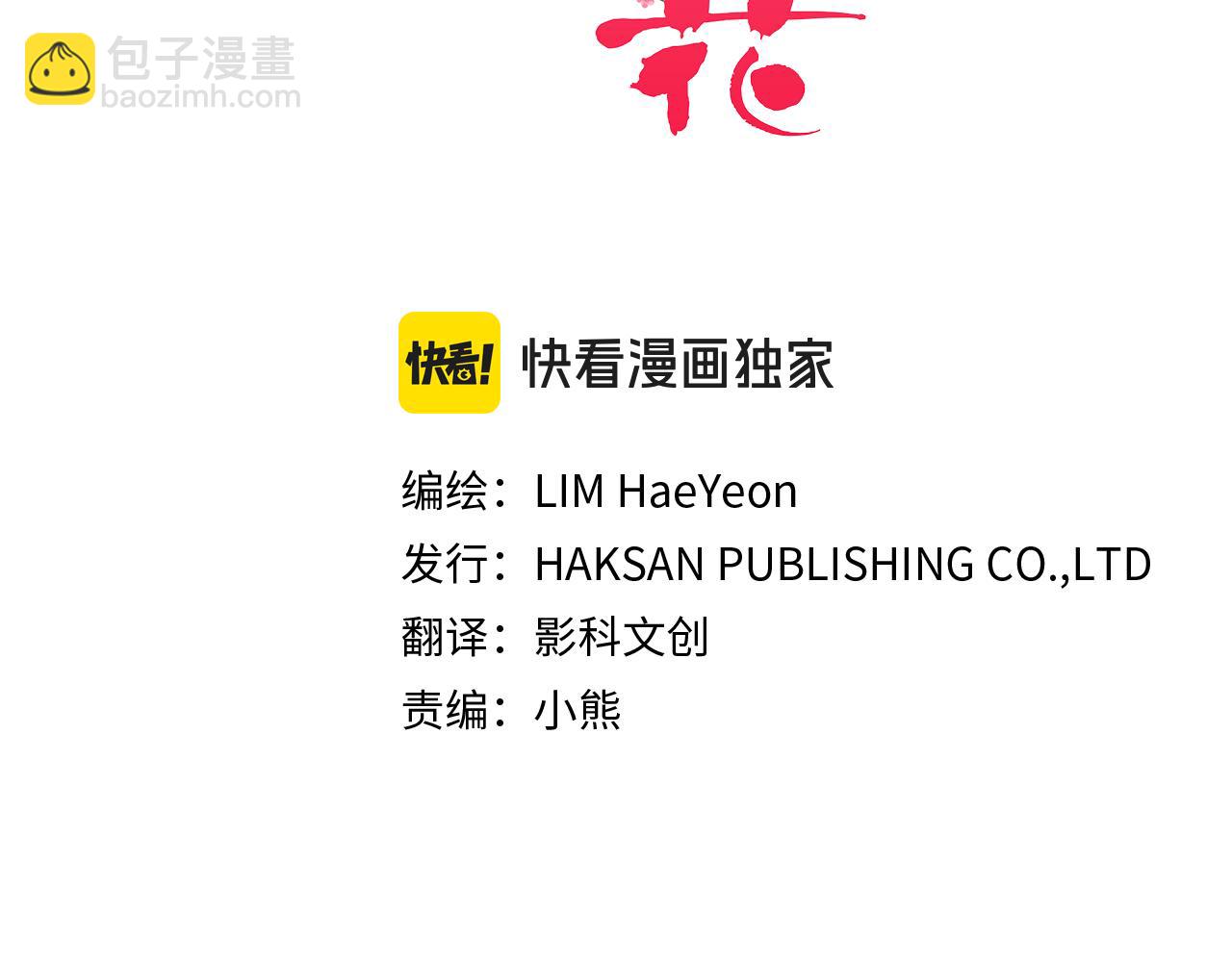 第283话 鸿妃落网(1/2)-第284话