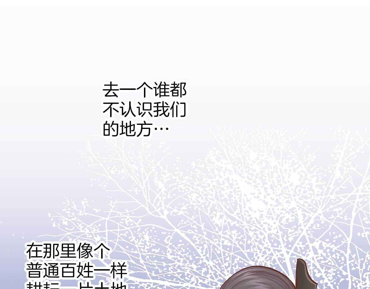 第283话 鸿妃落网(1/2)-第284话