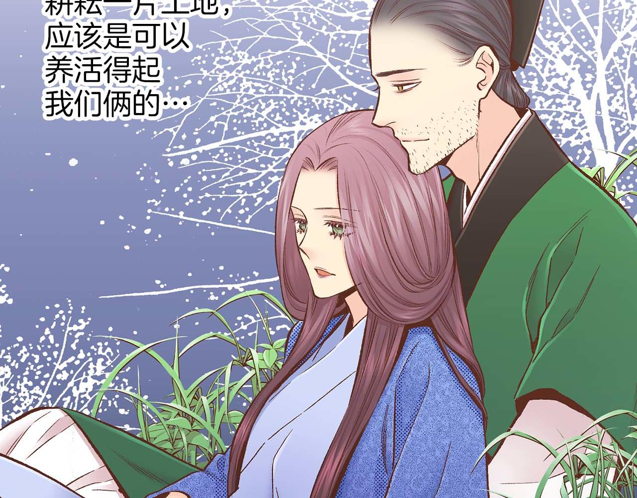 第283话 鸿妃落网(1/2)-第284话