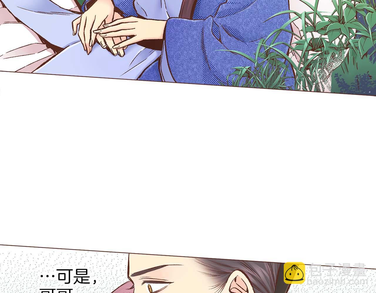 第283话 鸿妃落网(1/2)-第284话