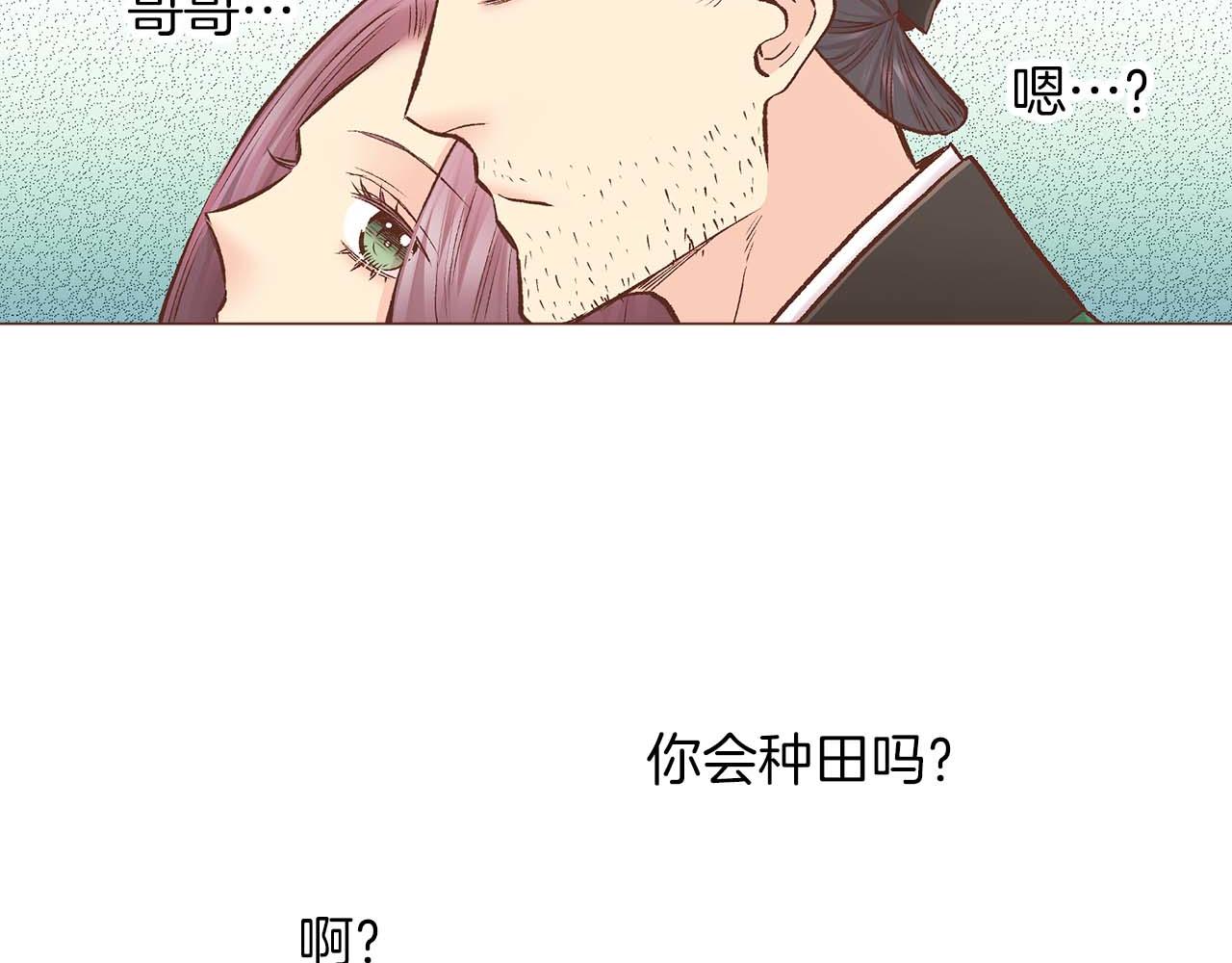 第283话 鸿妃落网(1/2)-第284话