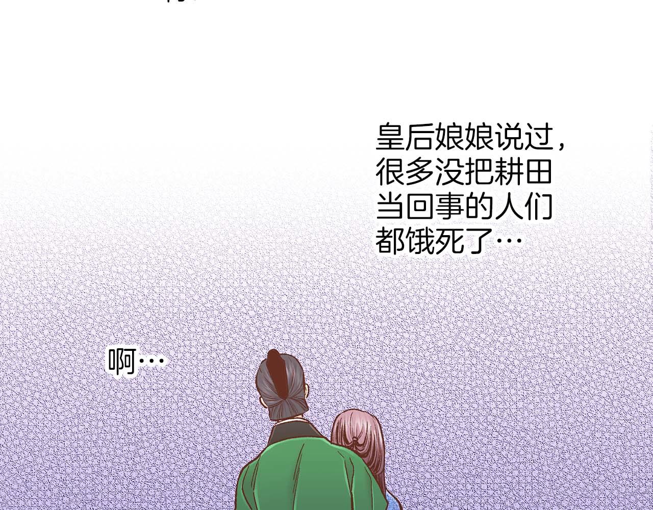第283话 鸿妃落网(1/2)-第284话