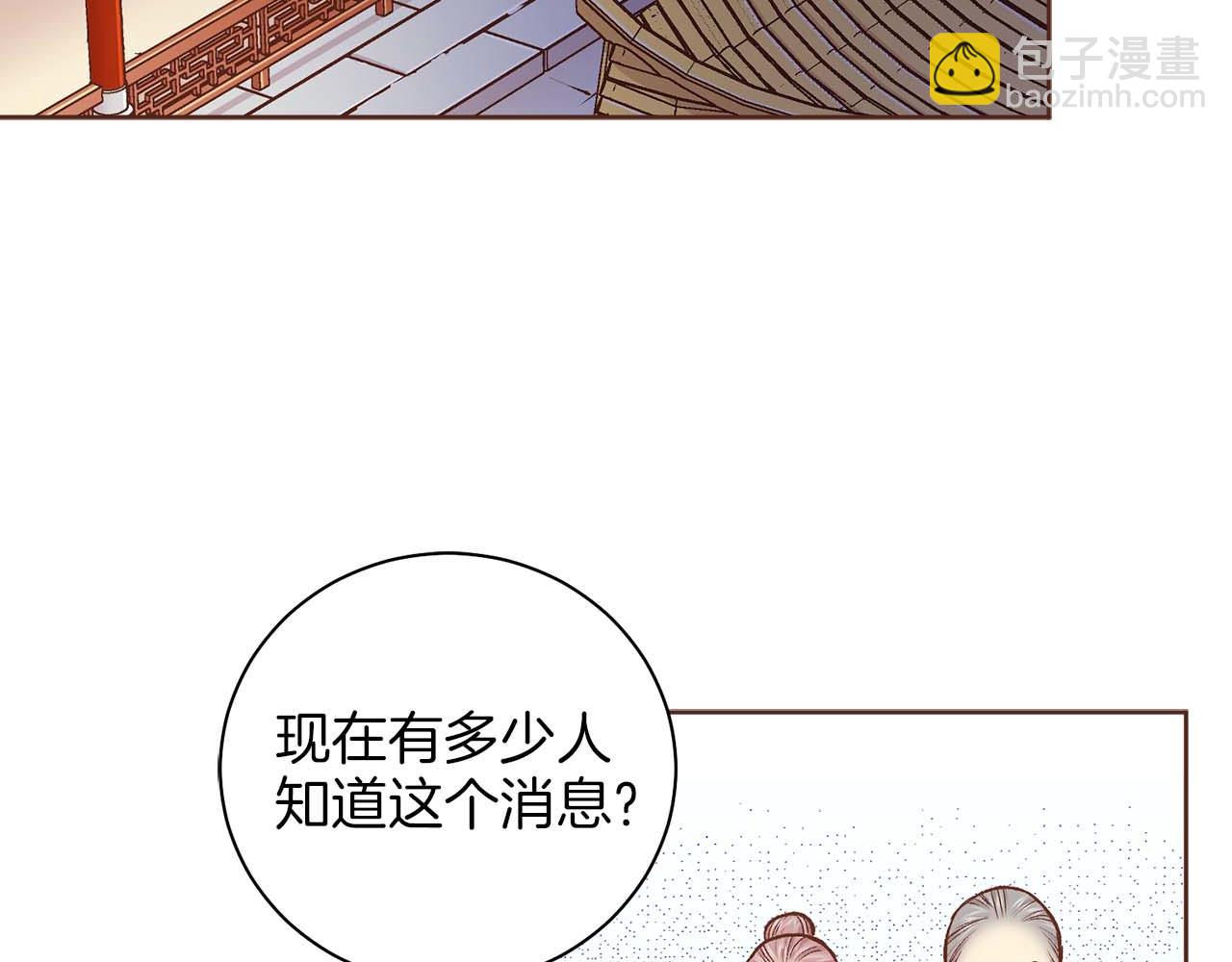 第283话 鸿妃落网(1/2)-第284话