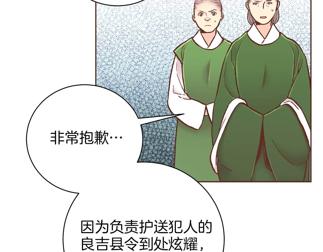 第283话 鸿妃落网(1/2)-第284话