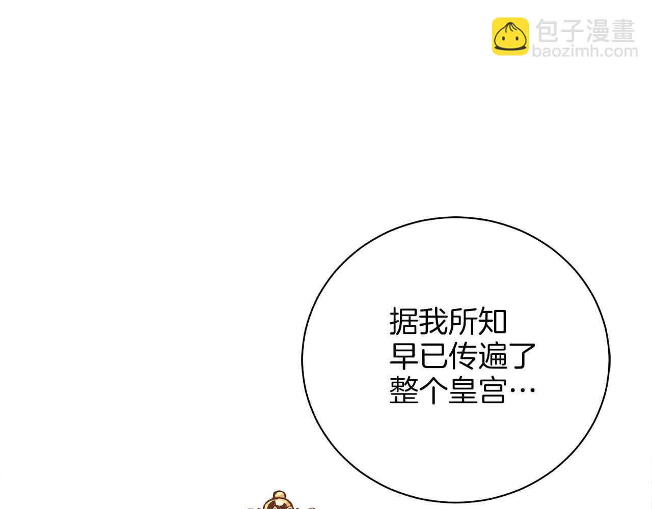 第283话 鸿妃落网(1/2)-第284话