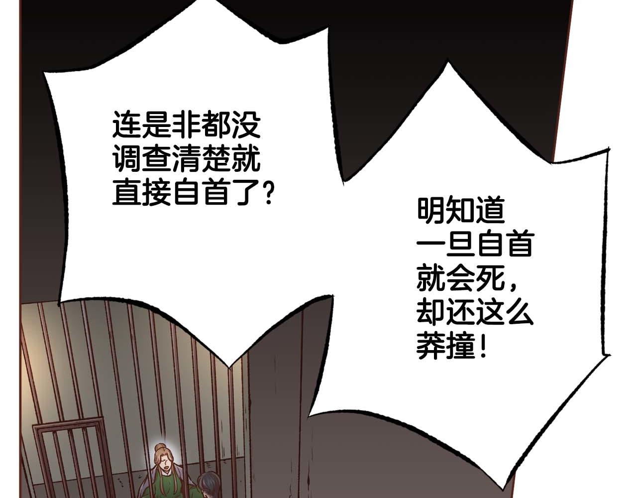 第285话 余建宇的付托(1/3)-第286话