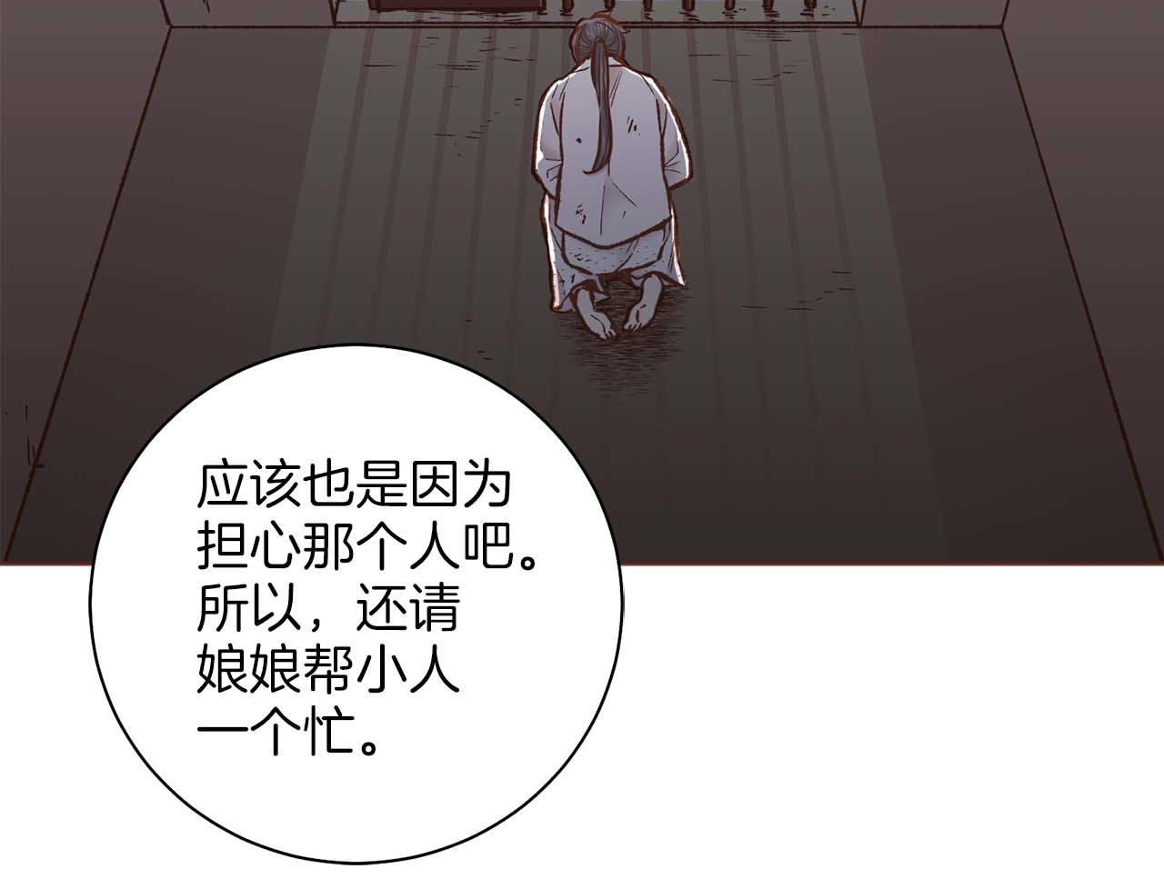 第285话 余建宇的付托(1/3)-第286话