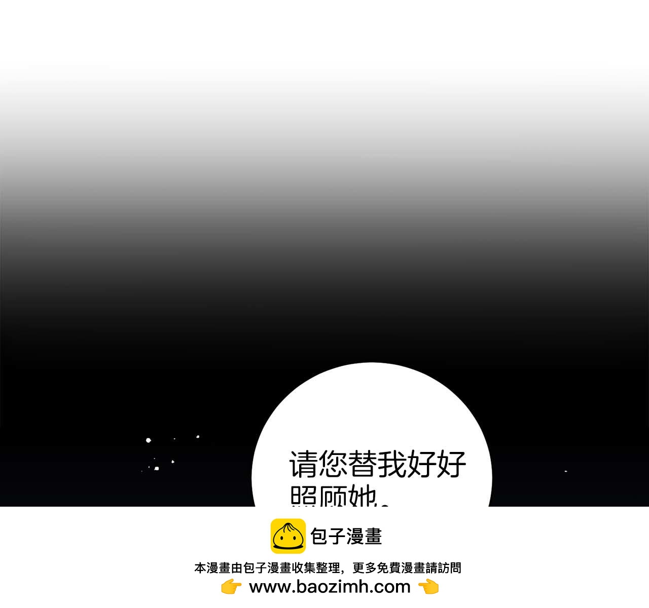 第285话 余建宇的付托(1/3)-第286话