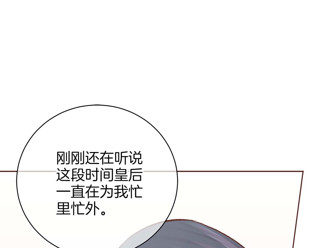 第287话 皇宫集议(1/2)-第288话