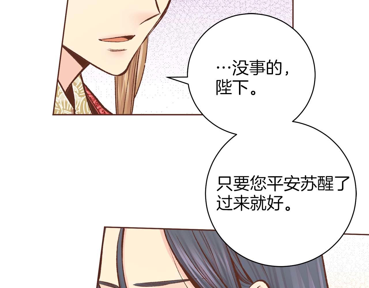 第287话 皇宫集议(1/2)-第288话