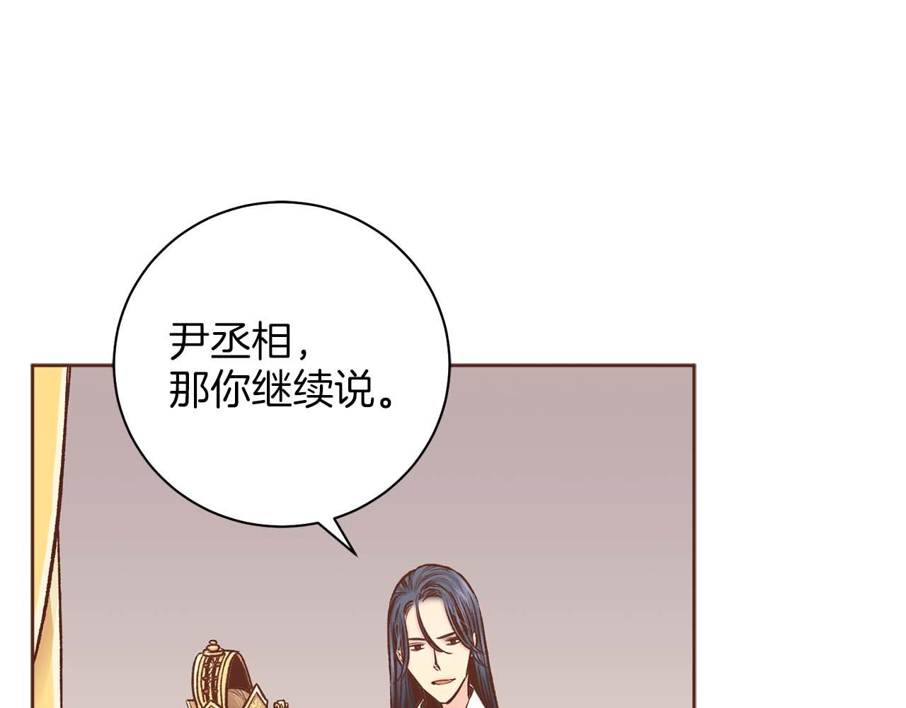 第287话 皇宫集议(1/2)-第288话
