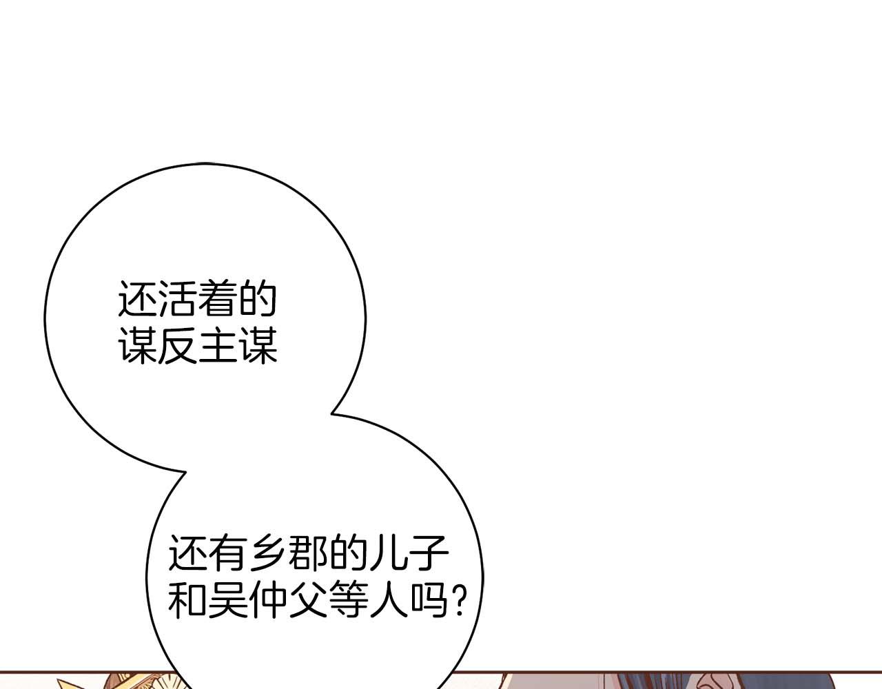 第287话 皇宫集议(1/2)-第288话
