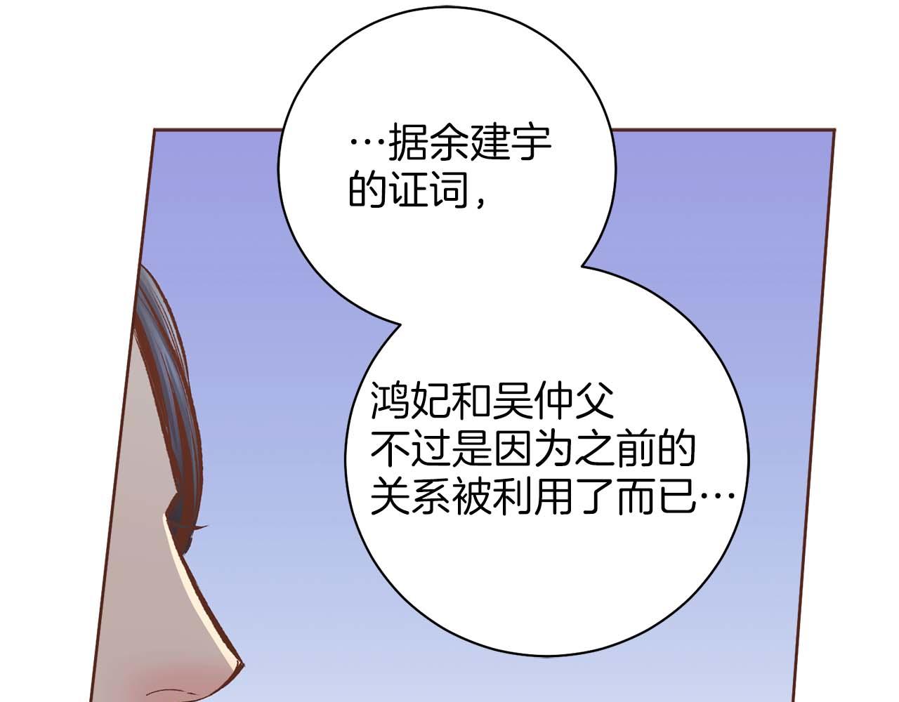 第287话 皇宫集议(1/2)-第288话