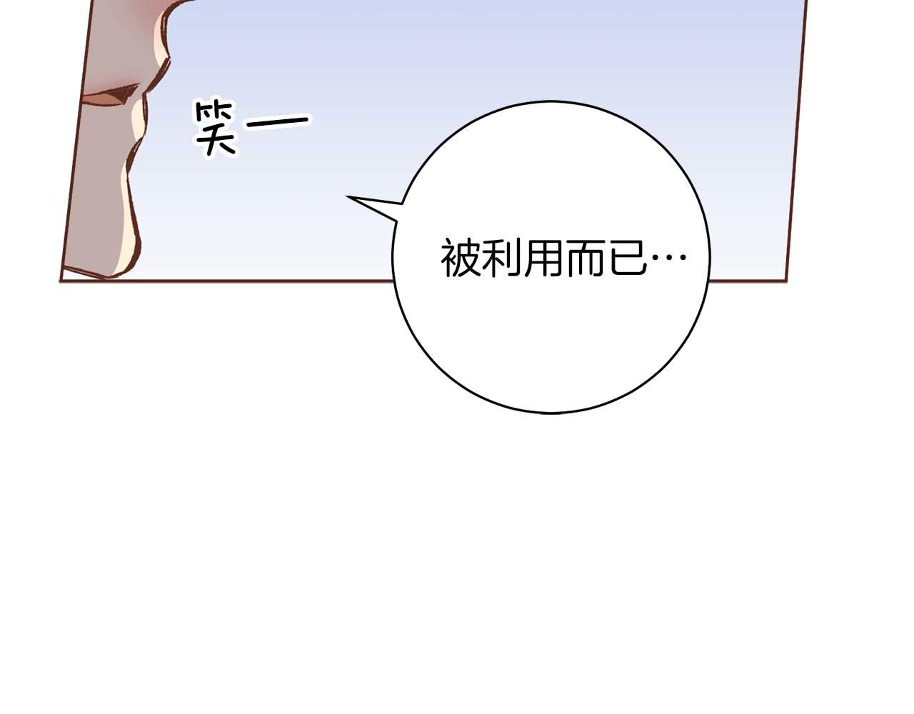 第287话 皇宫集议(1/2)-第288话