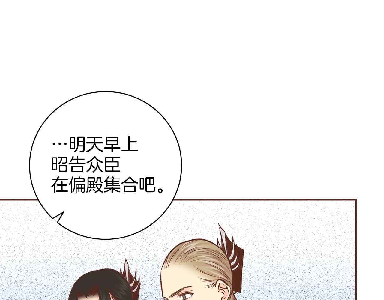 第287话 皇宫集议(1/2)-第288话